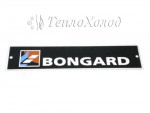 Стекло BONGARD с креплением 134x5x600мм - Сервисный центр "ТеплоХолод" - техническое обслуживание и ремонт оборудования для торговли и общепита, поставки запчастей