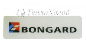 Наклейка Bongard (150x45мм) - Сервисный центр "ТеплоХолод" - техническое обслуживание и ремонт оборудования для торговли и общепита, поставки запчастей