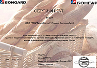 Сертификат официального представителя BONGARD в УрФО