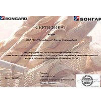 Сертификат официального представителя BONGARD в УрФО